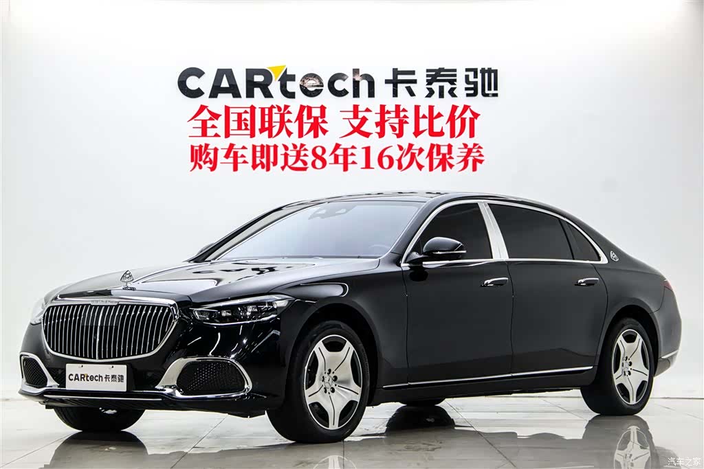 Maybach S-Class
