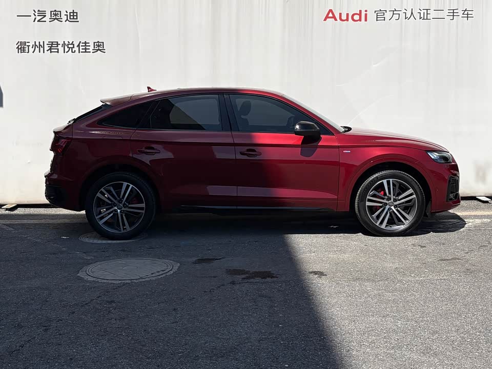 Audi Q5L Sportback