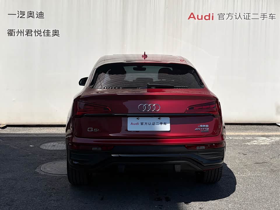 Audi Q5L Sportback