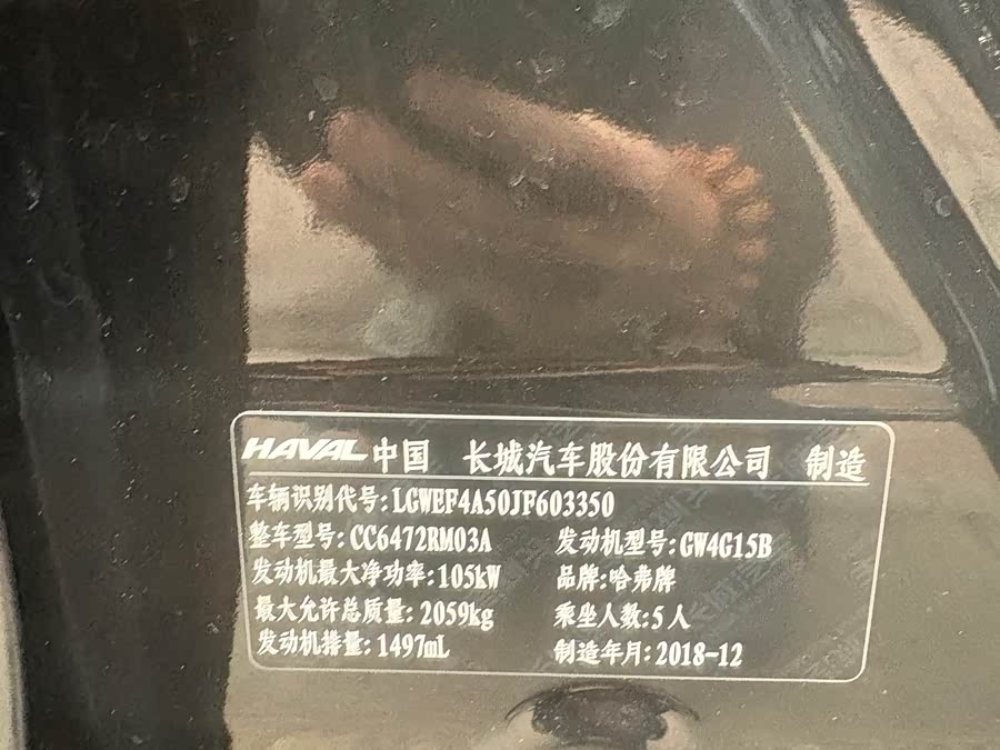 Haval H6 2019, фото 16