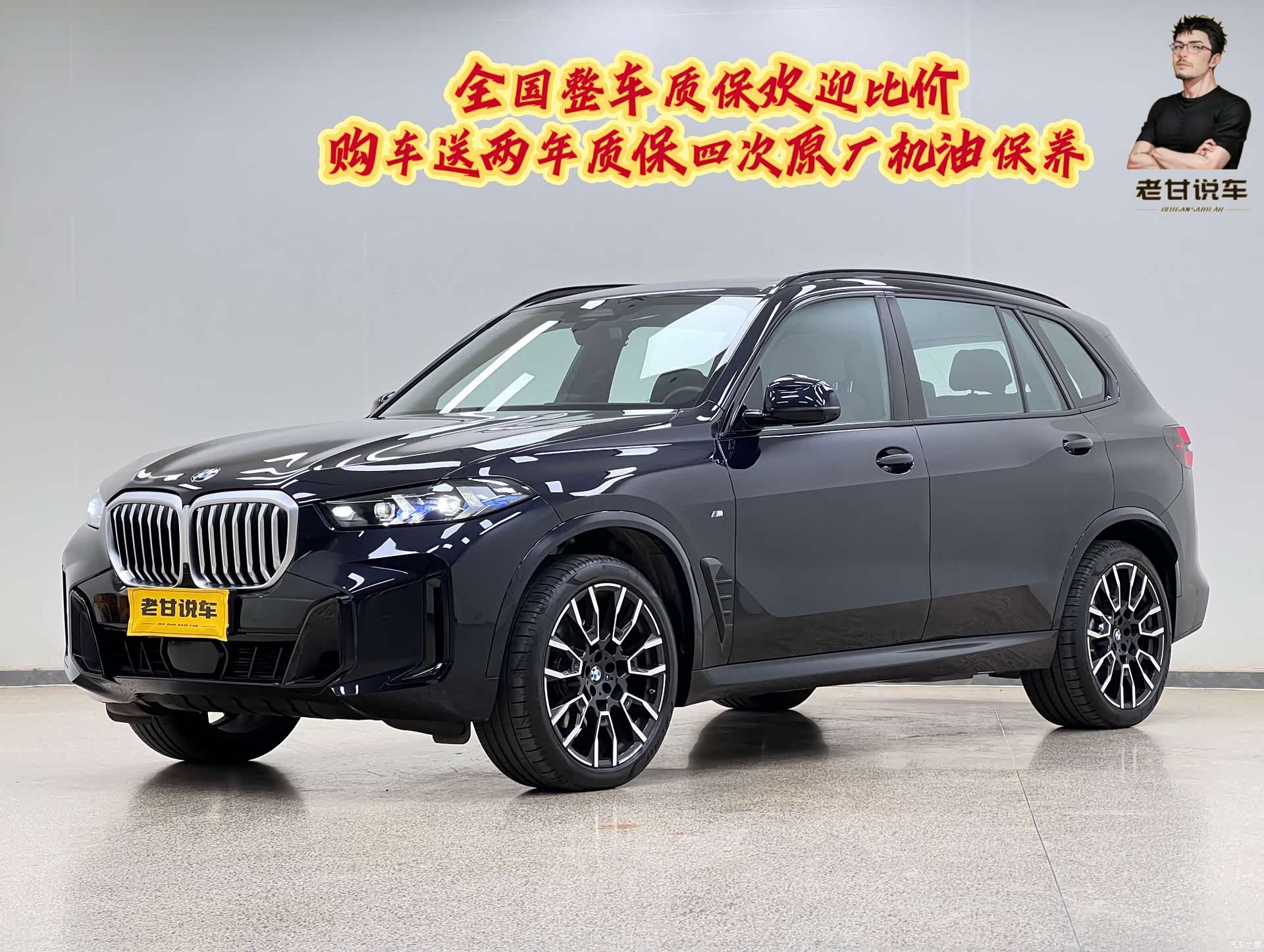 BMW X5, 2025 1