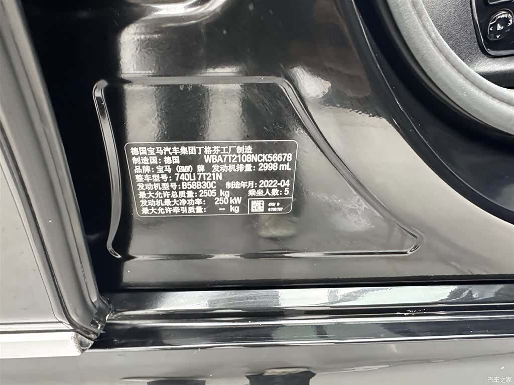 BMW 7 Series, 2022 32