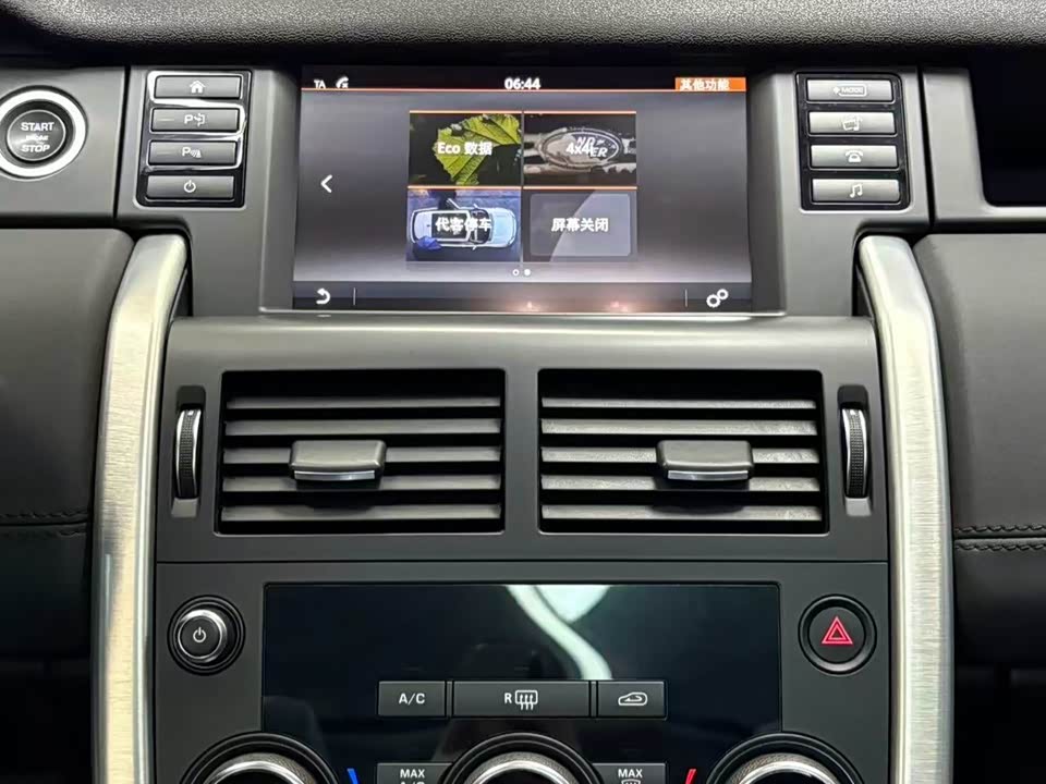 Land Rover Discover Shenxing