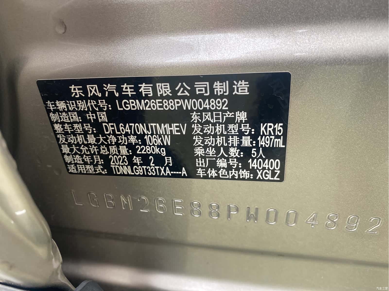 Nissan X-Trail, 2023 12