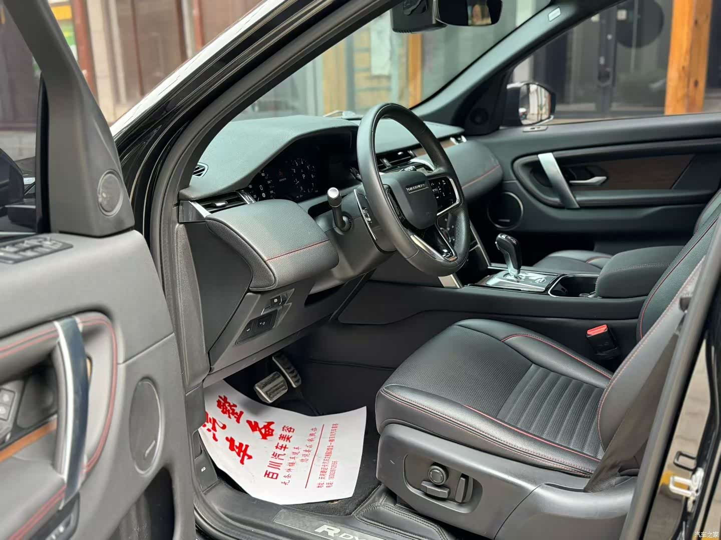 Land Rover Discovery, 2023 4