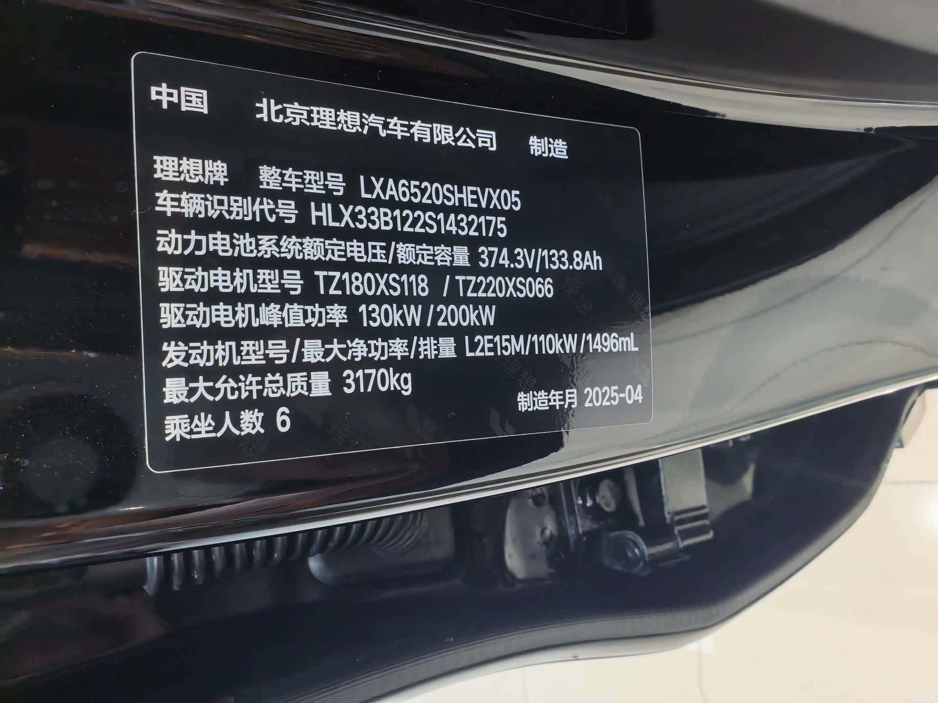 Li Auto L9, 2025 13