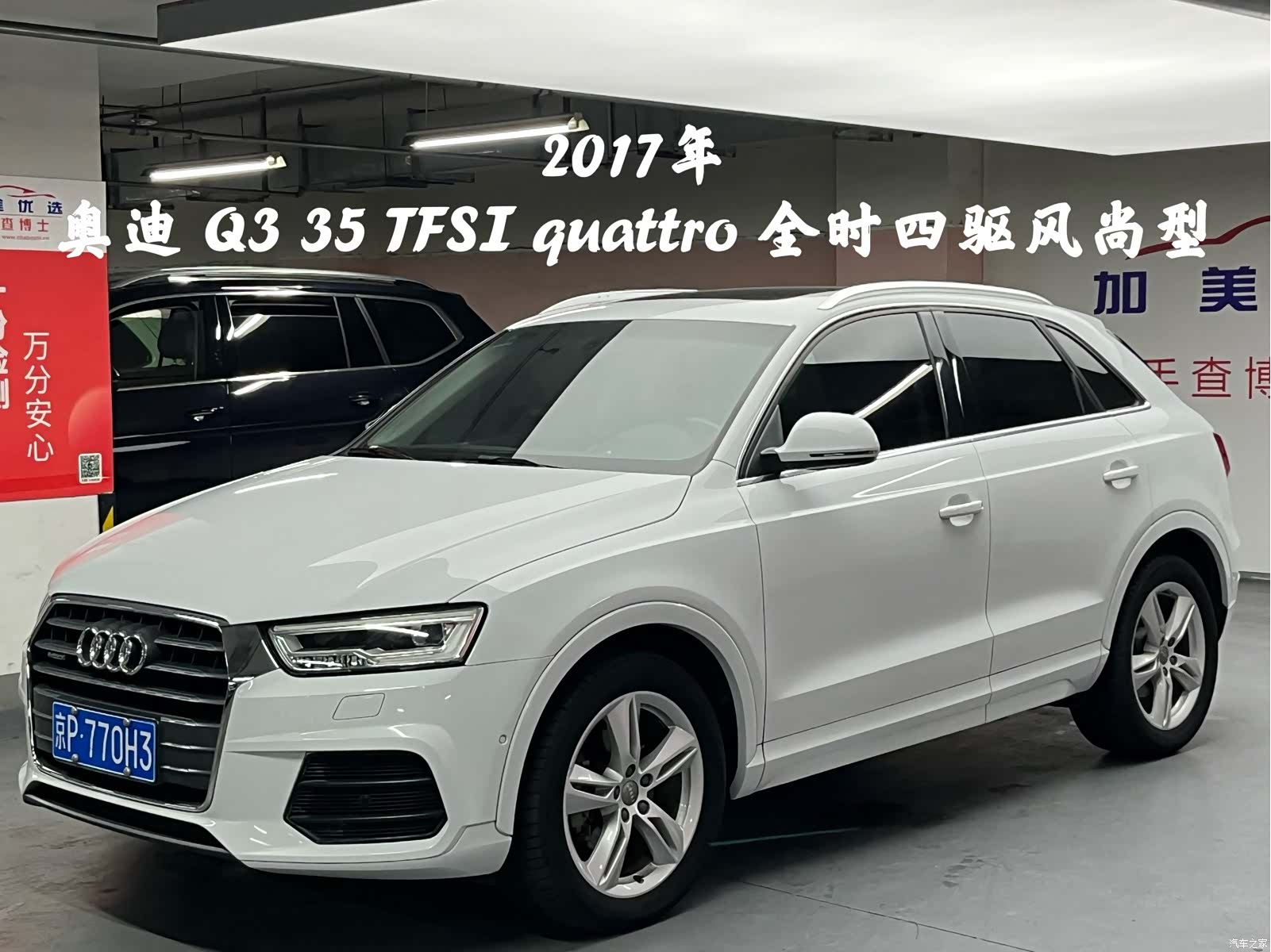 Audi Q3, 2017 1