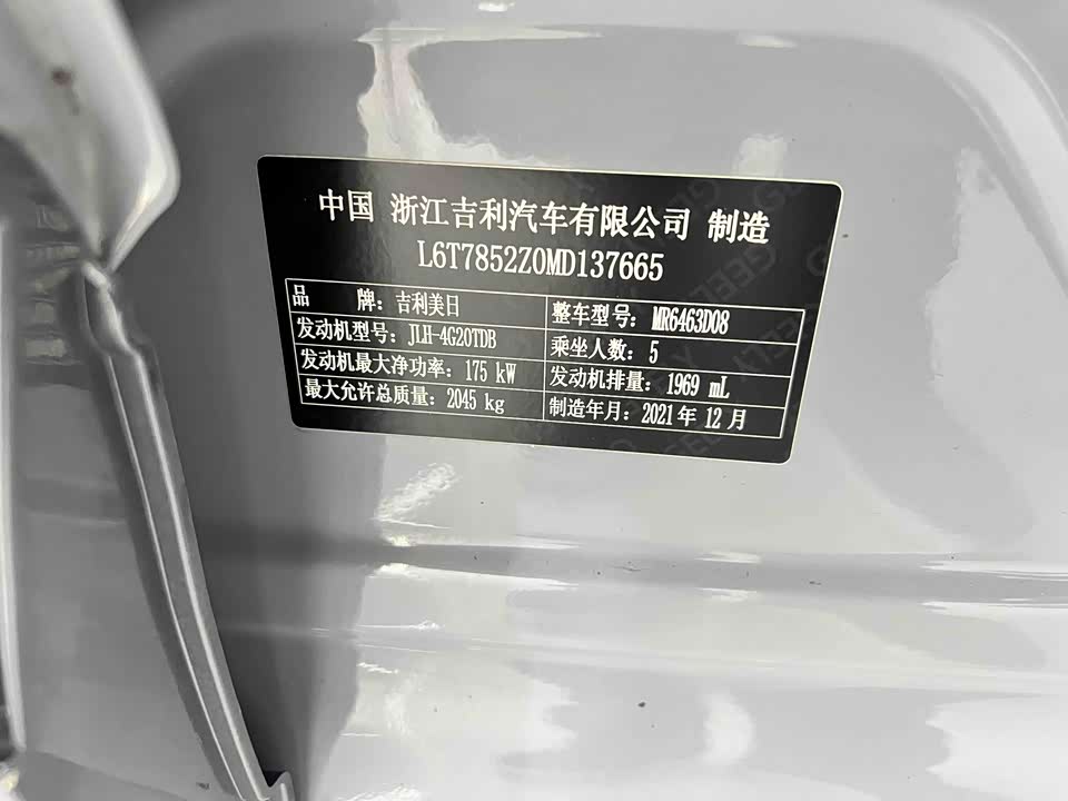 Geely Tugella (рест)