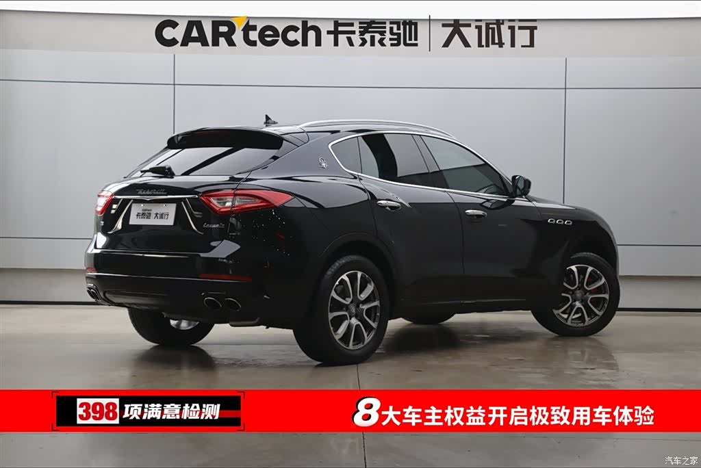 Maserati Levante, 2018 9