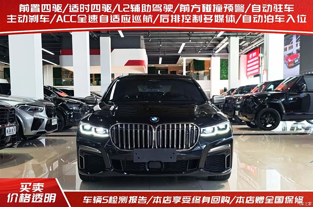 BMW 7 Series, 2023 2
