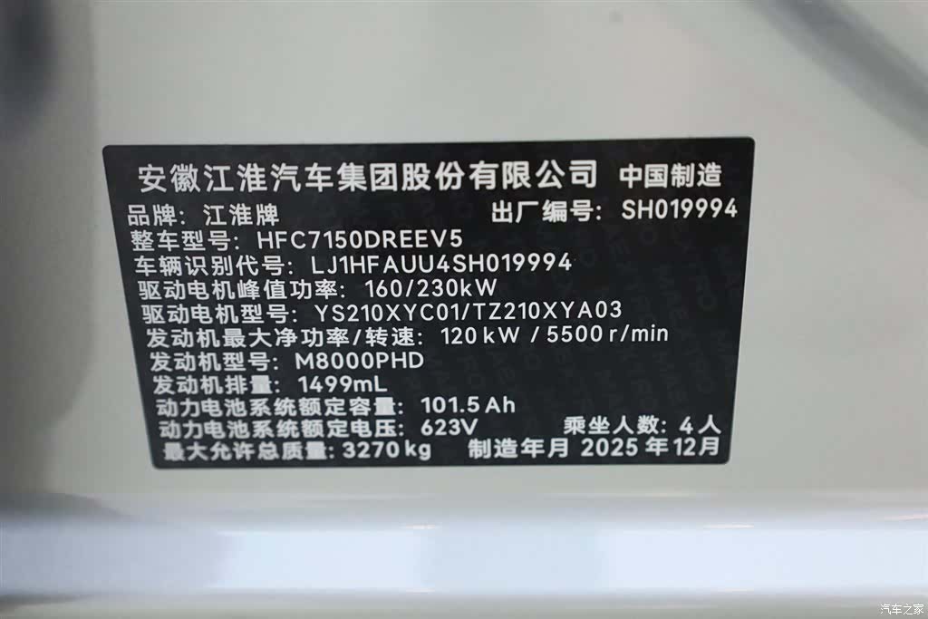 Maextro S800, 2026 15