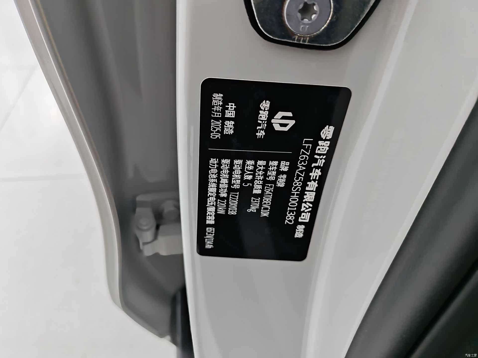 Leapmotor C10, 2025 23