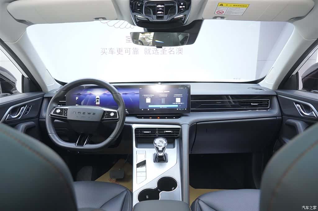 Roewe RX5, 2023 9
