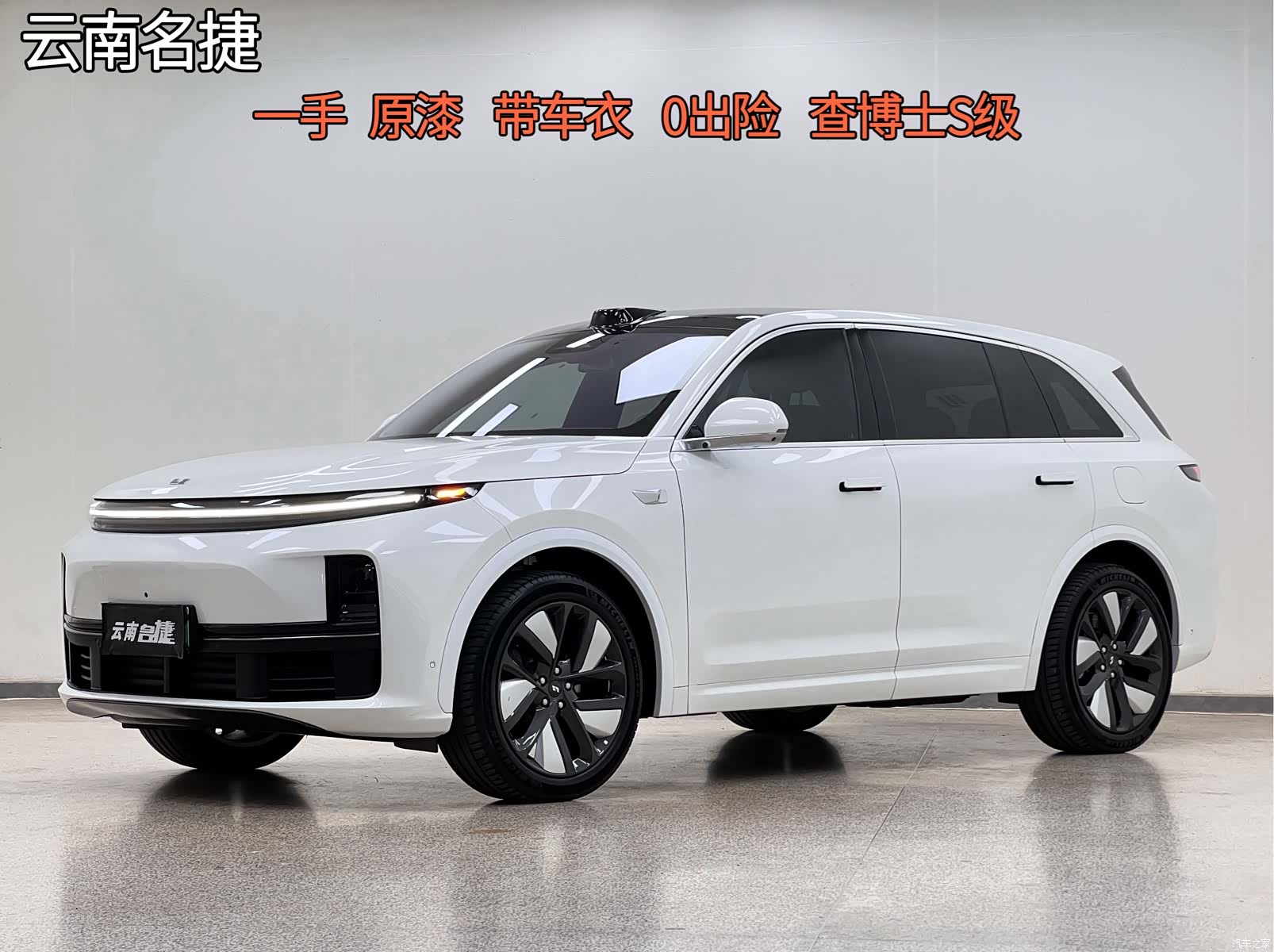 Li Auto L7, 2024 1