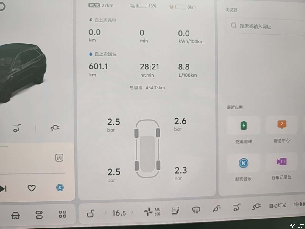 Li Auto L6, 2025 12