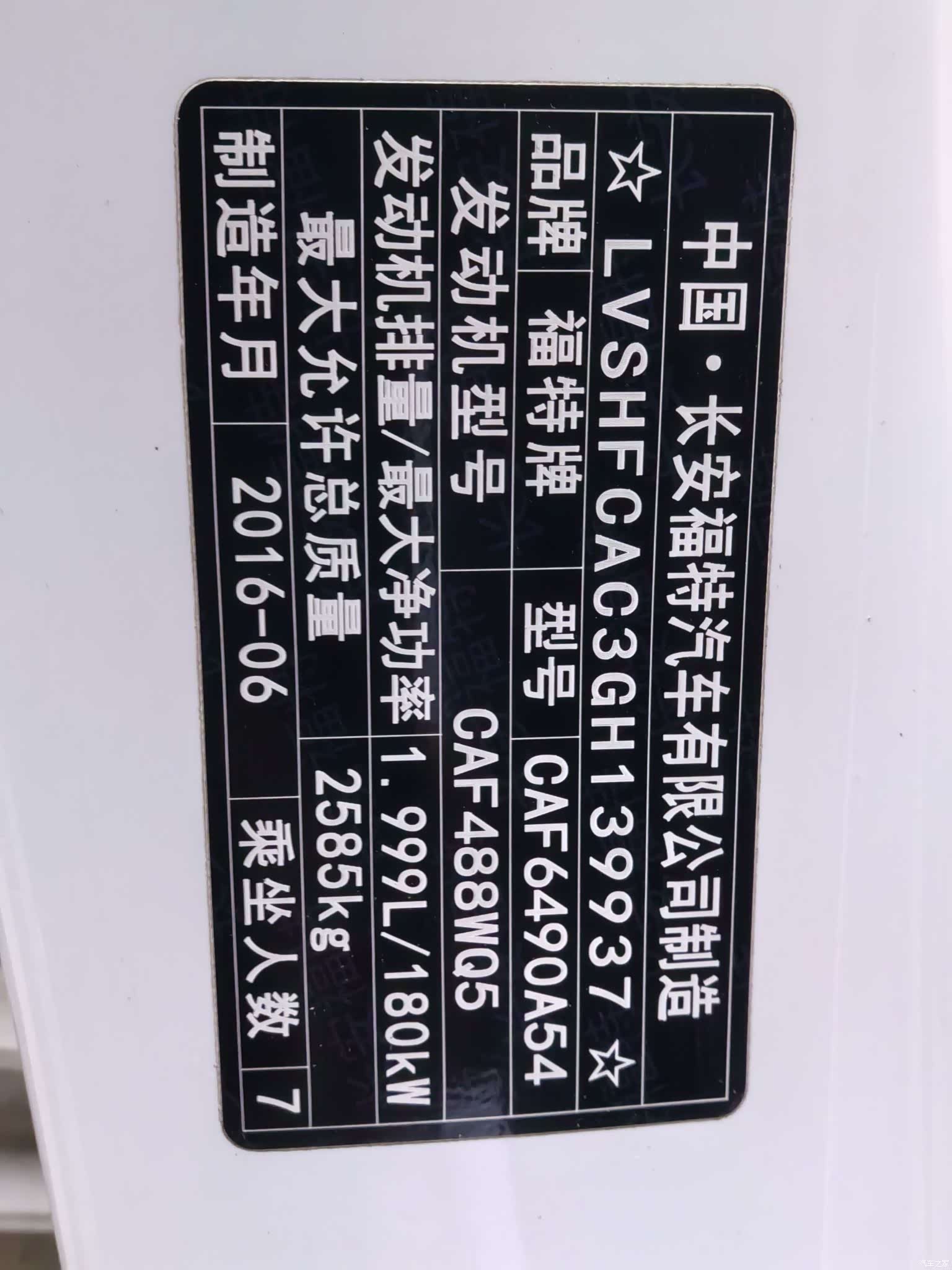 Ford Edge, 2016 26