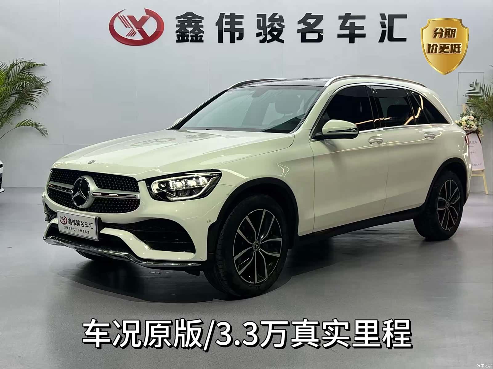 Mercedes-Benz GLC, 2022 1