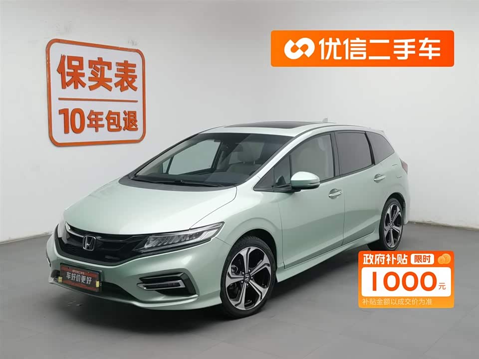 Honda Jade