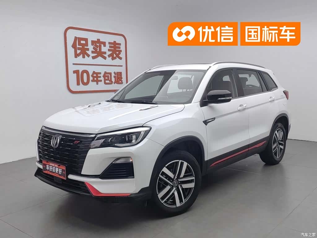 Changan CS75, 2022 1
