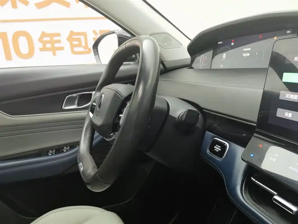 Changan UNI-K Smart iDD