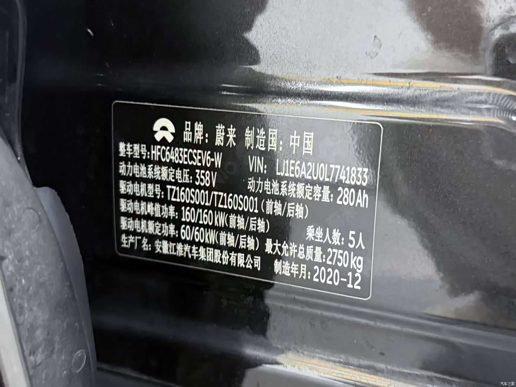 NIO EC6, 2021 21