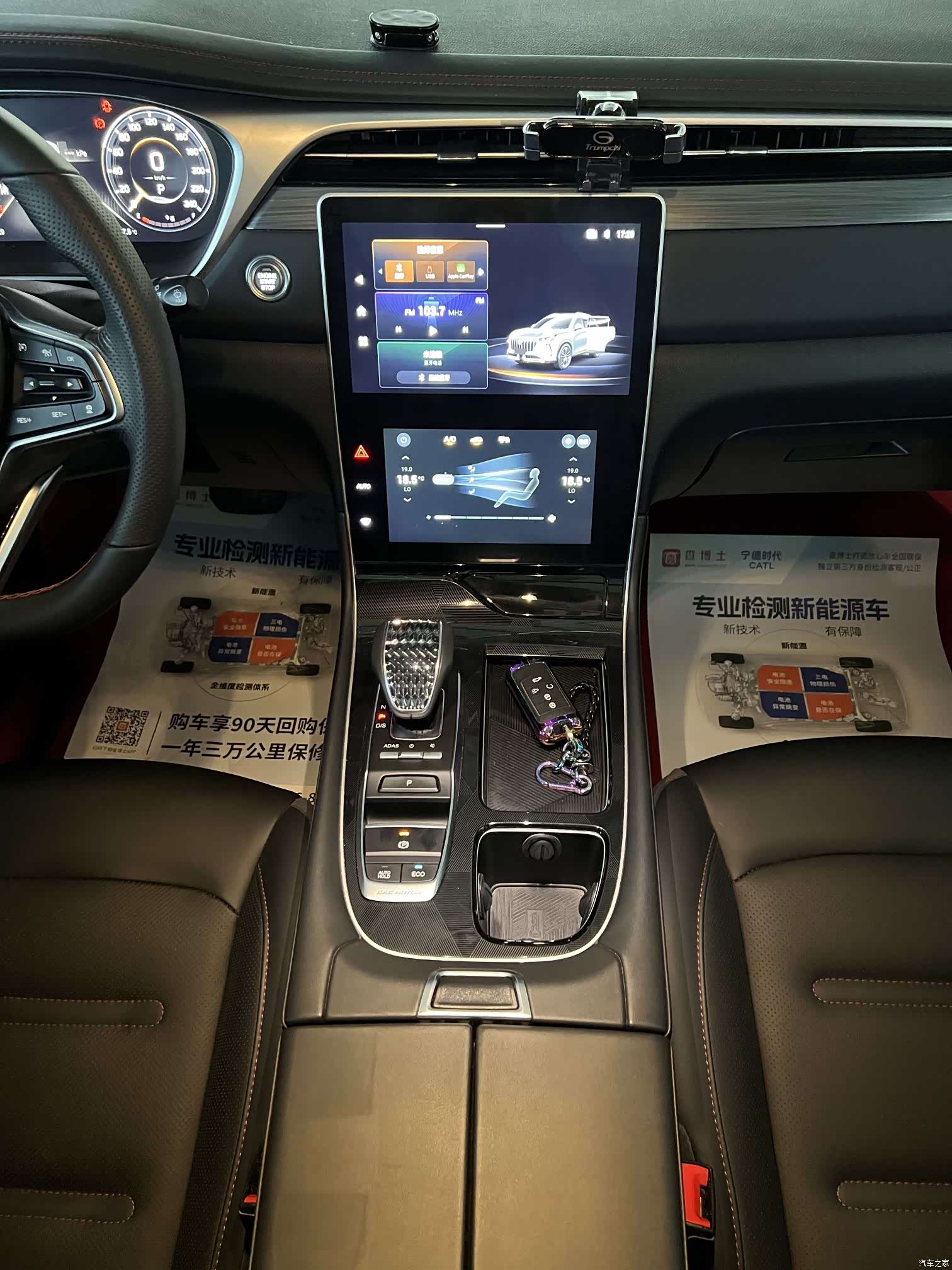 GAC GS4, 2022 15