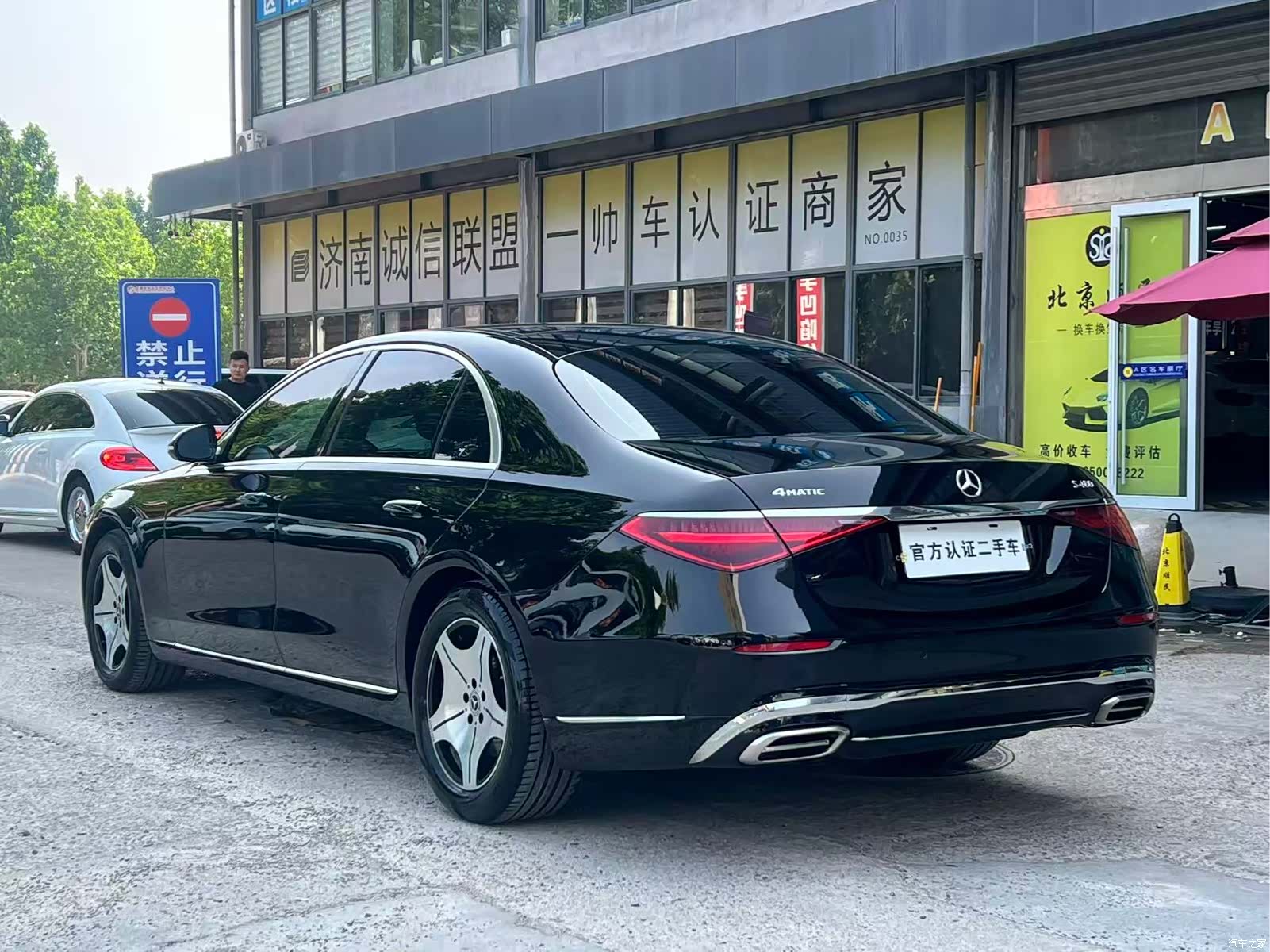 Mercedes-Benz S-Class, 2021 9