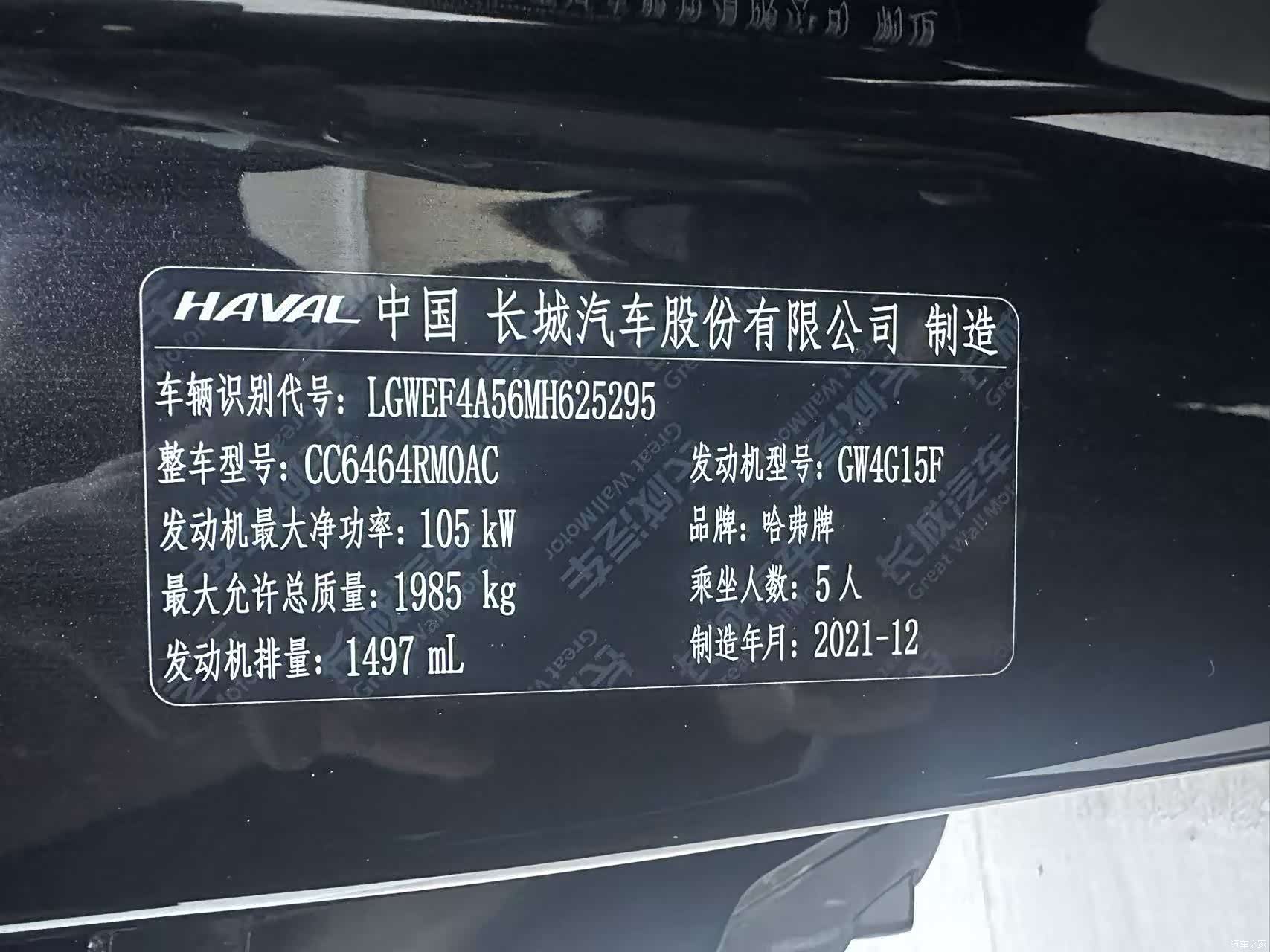 Haval H6, 2022 8