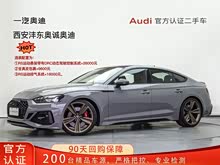 �µ�RS 5 2023��  RS 5 2.9T Sportback �����