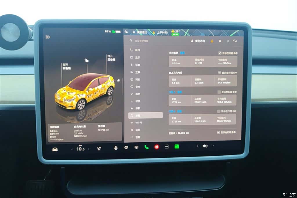 Tesla Model Y, 2023 14