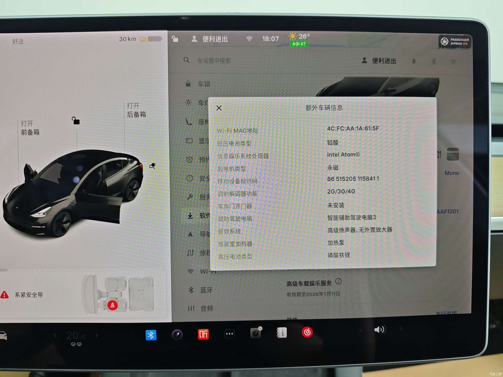 Tesla Model 3, 2021 35