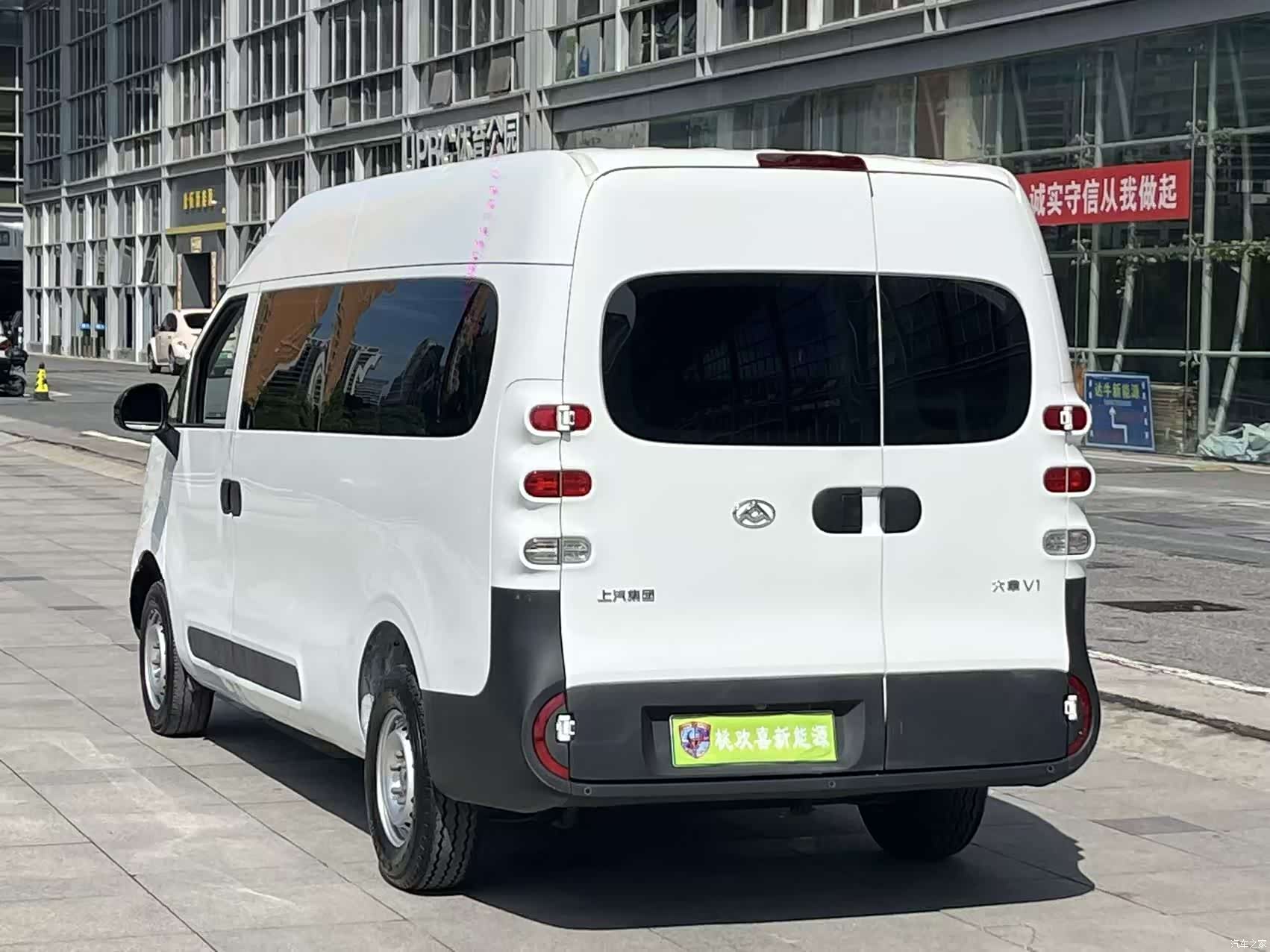 Maxus V1, 2025 9