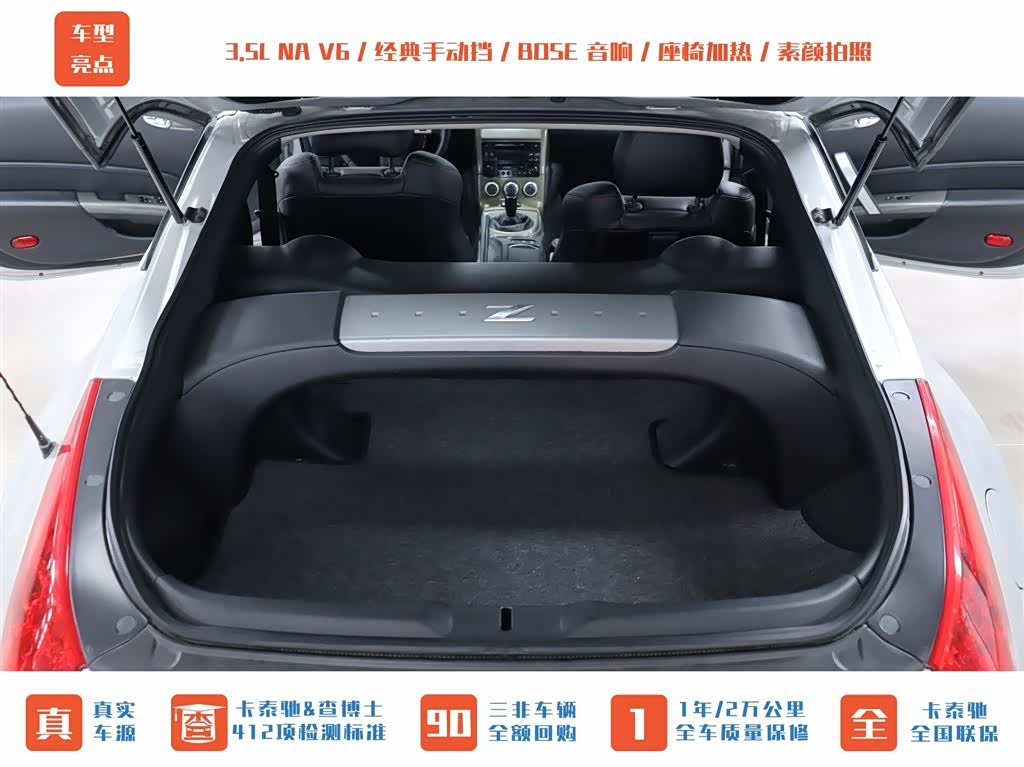Nissan 350Z, 2008 22