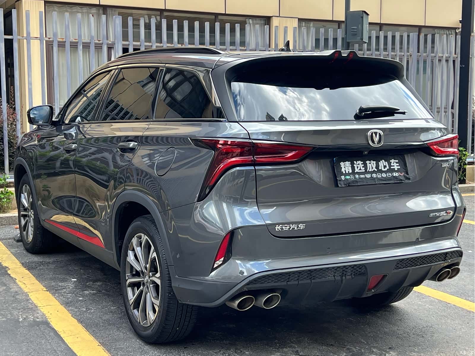 Changan CS75, 2020 8