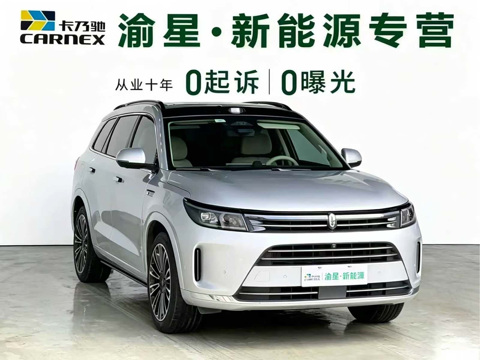 AITO M7, 2024 3