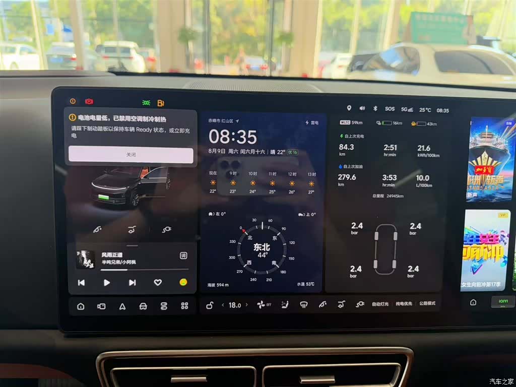 Li Auto L9, 2025 10