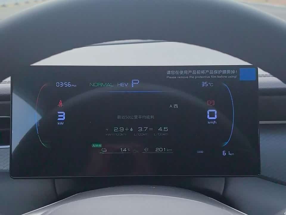 BYD Qin Yuan