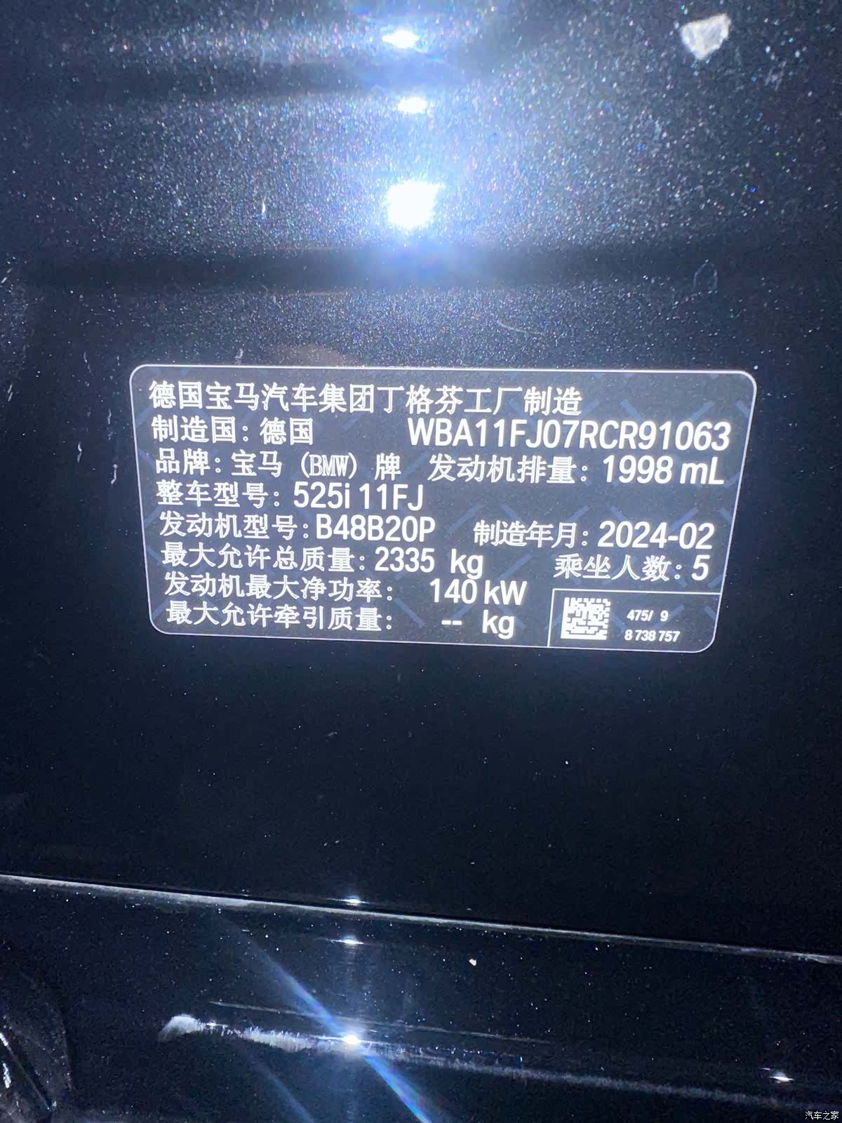 BMW 5 Series, 2024 25