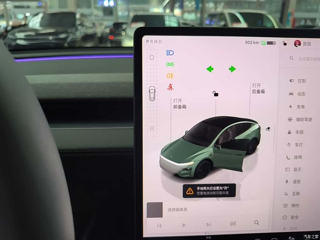 Tesla Model Y, 2025 14