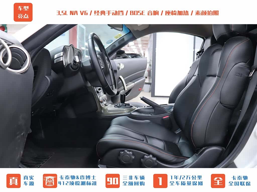 Nissan 350Z, 2008 15