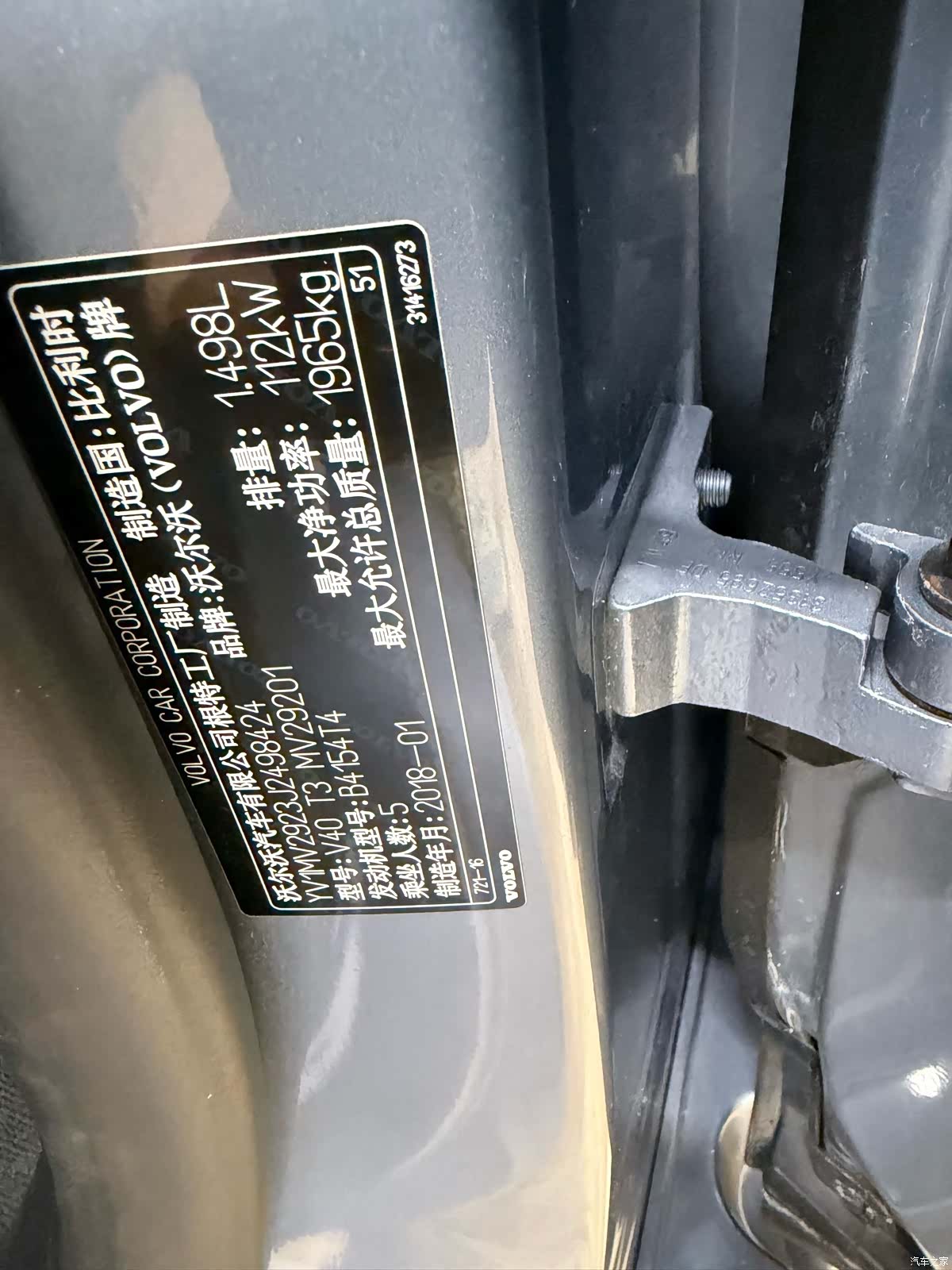 Volvo V40, 2018 22