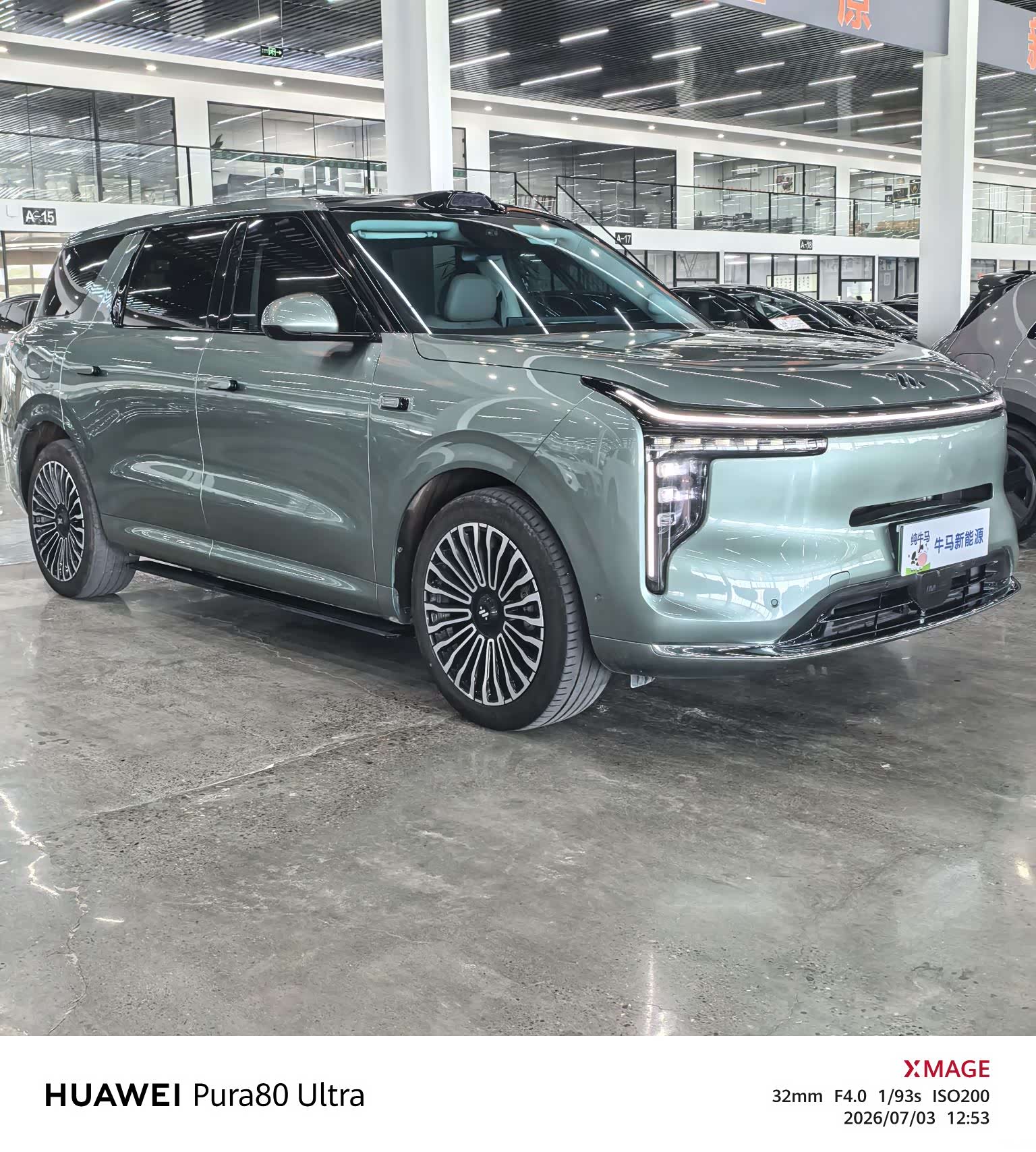 IM Motors LS8, 2026 3