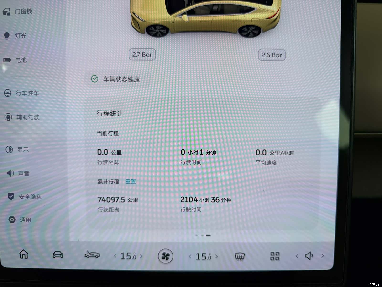NIO ET5, 2023 9
