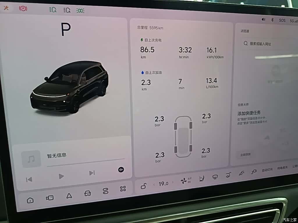 Li Auto L8, 2023 13