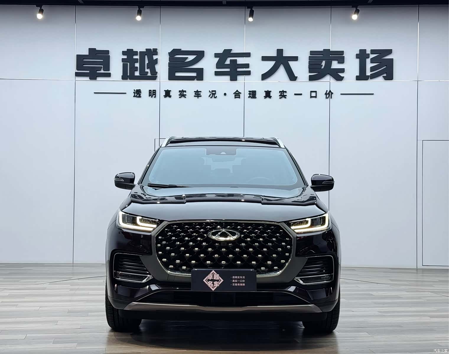 Chery Tiggo 8 Plus, 2022 21