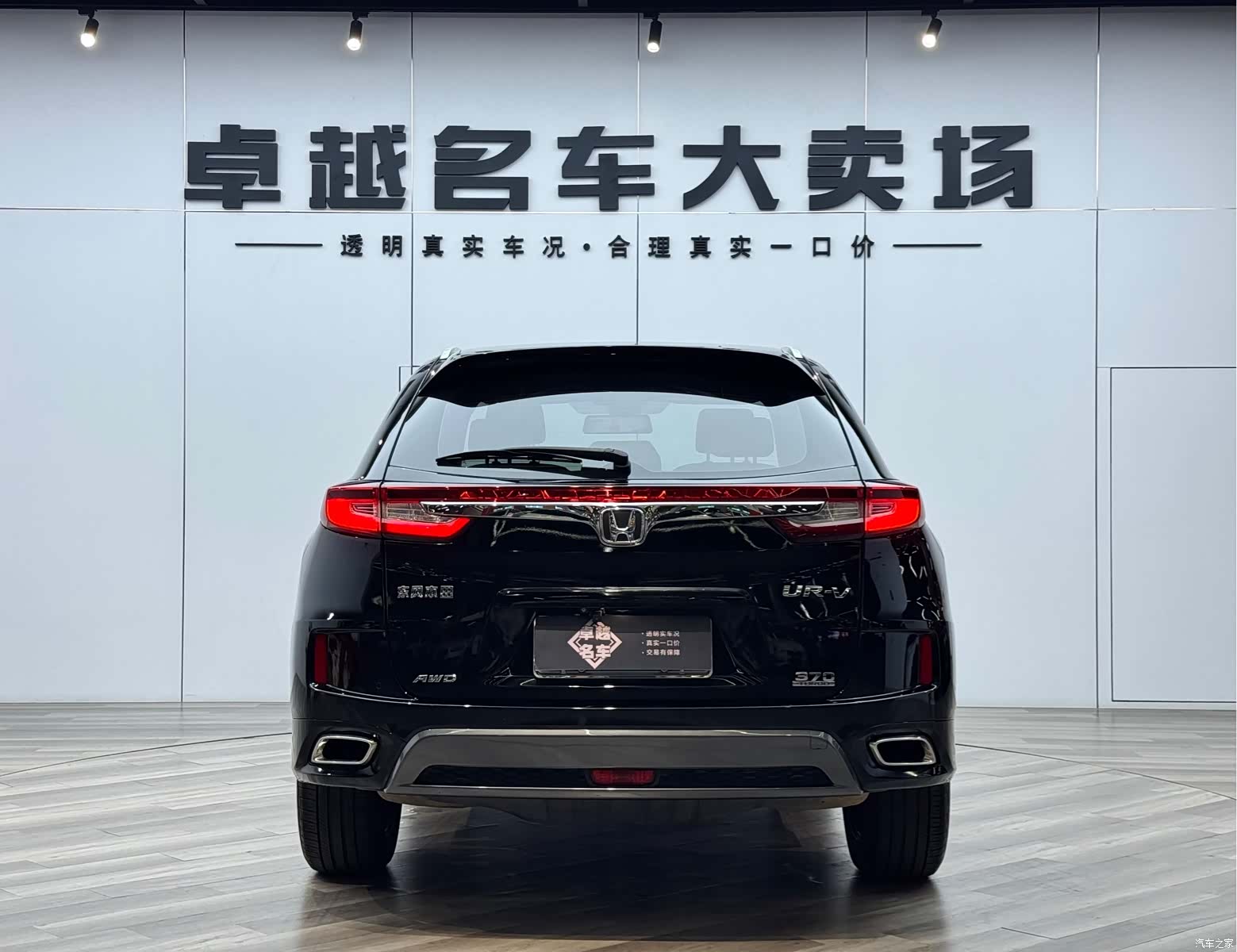 Honda UR-V, 2017 6