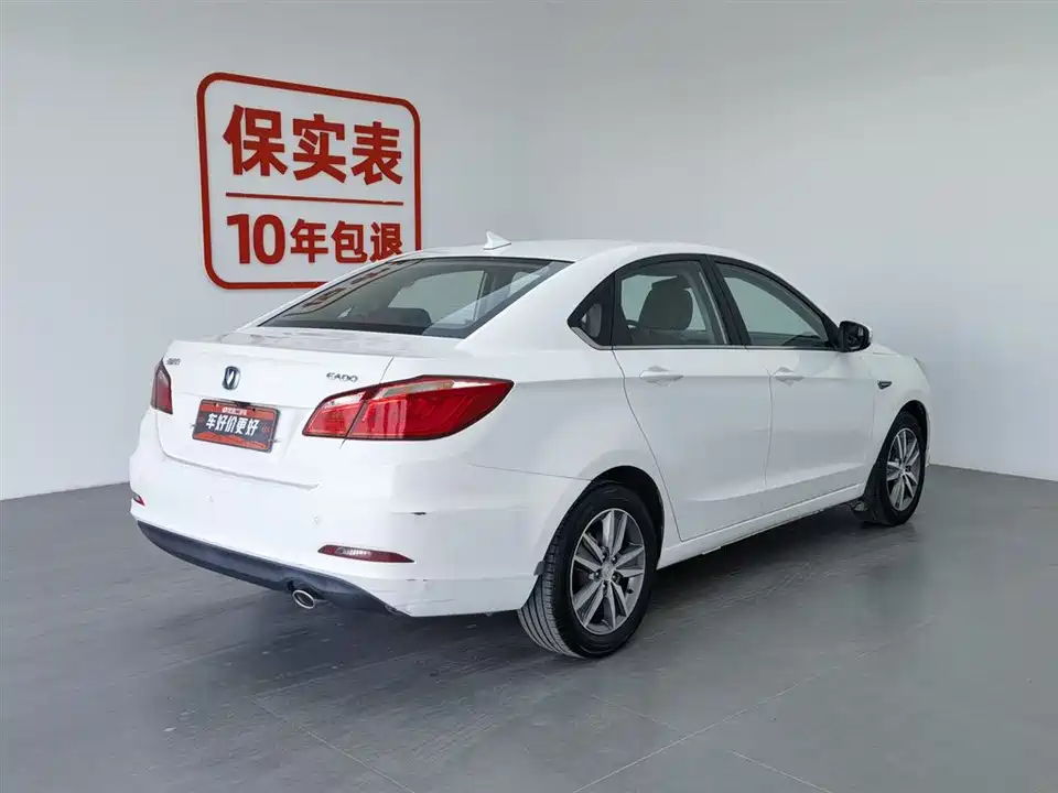 Changan Yidong