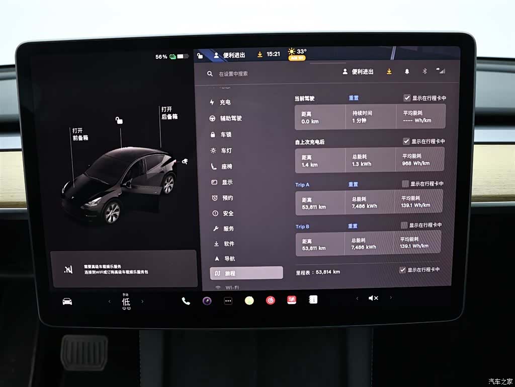 Tesla Model Y, 2021 13