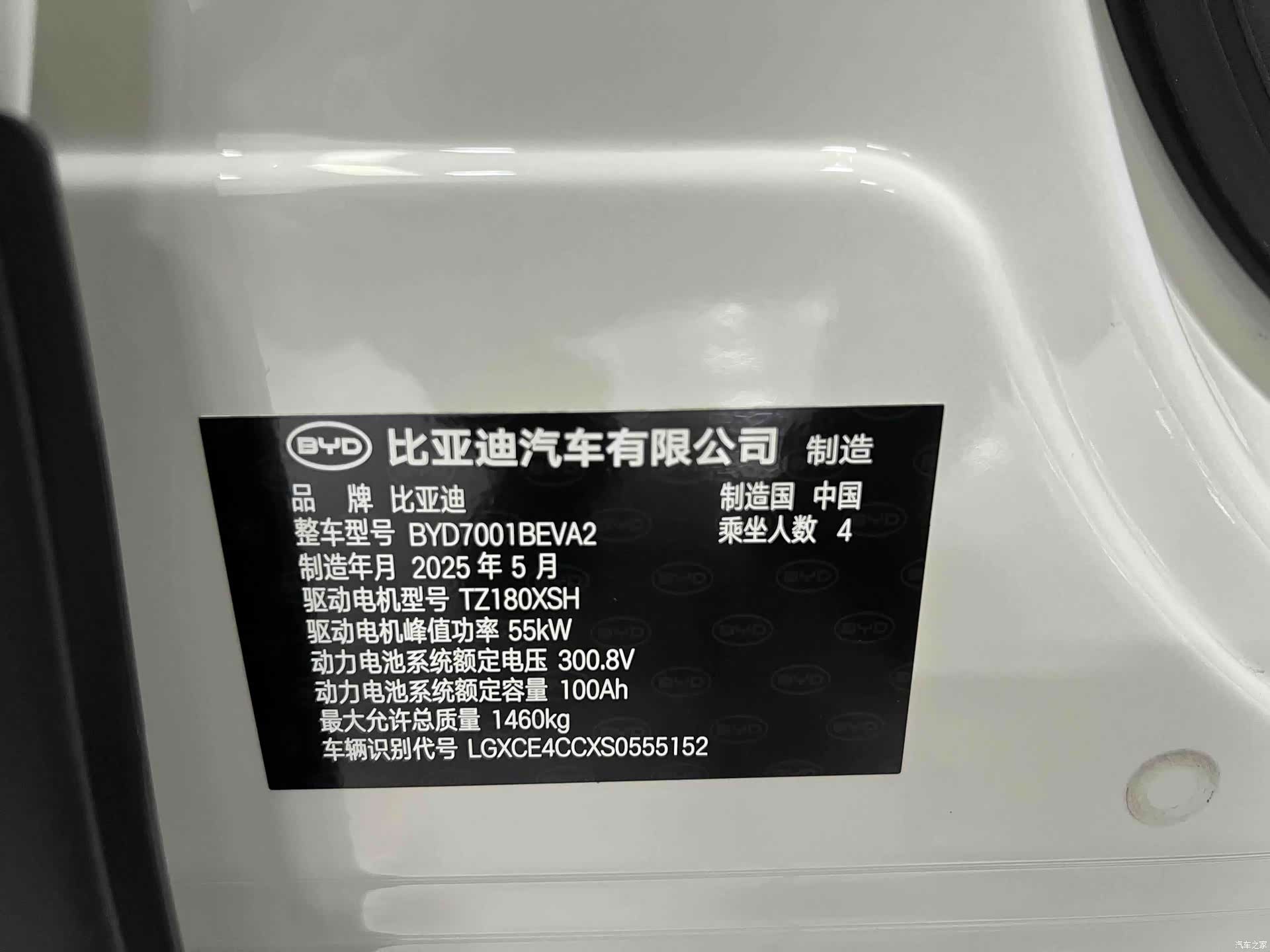 BYD Seagull, 2025 18