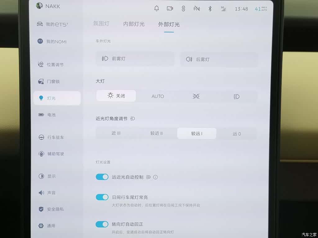 NIO ET5, 2023 21